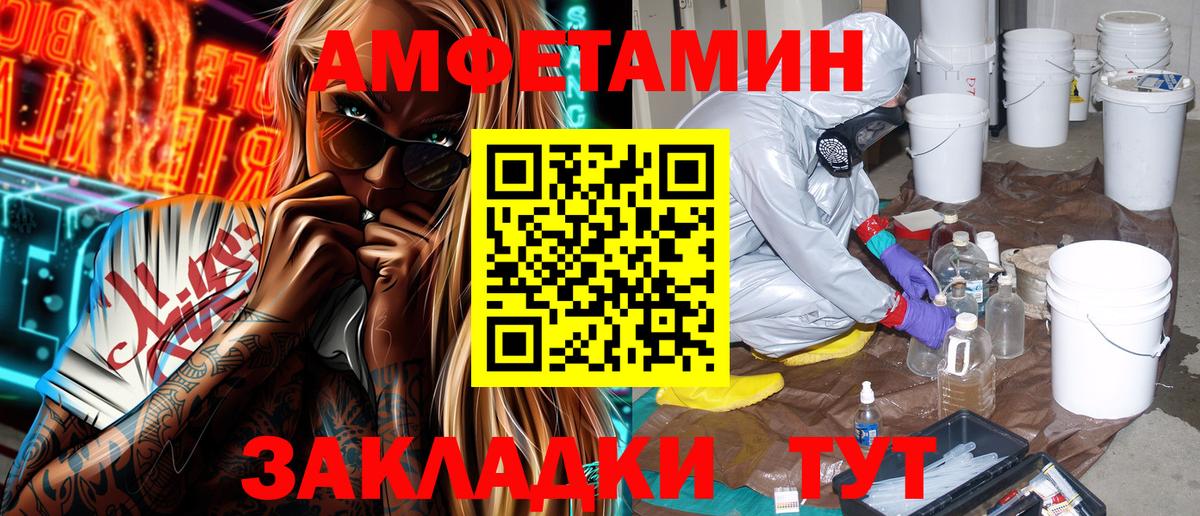 Amphetamine  АМФЕТАМИН 98%  АМФЕТАМИН  Кореновск  Вход с VPN 