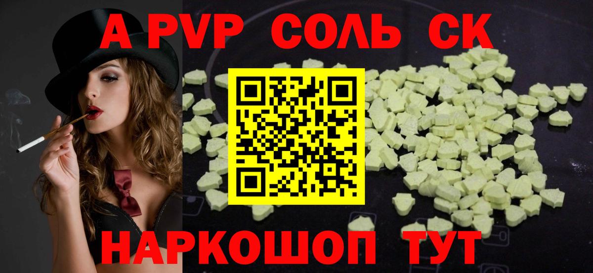 APVP СК Кореновск