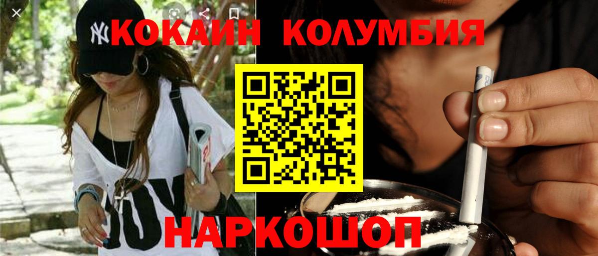 КОКАИН VHQ Кореновск