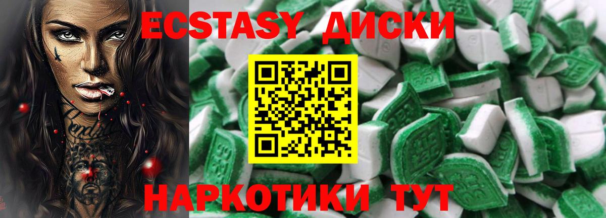 Кореновск  Экстази VHQ  Вход с VPN  Ecstasy VHQ 