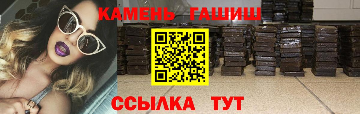 Кореновск  ГАШ AMNESIA HAZE  Вход с VPN 