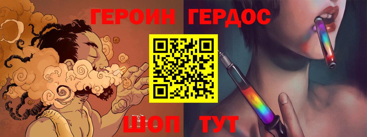 Кореновск  Героин афганец  Вход с VPN 