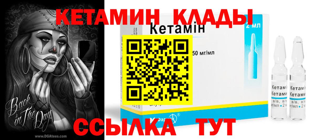 Кетамин VHQ  КЕТАМИН VHQ  Кореновск  Вход с VPN 