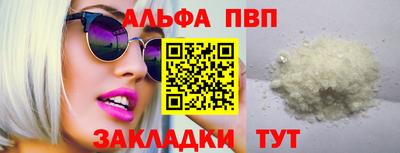 ALPHA-PVP Краснокаменск