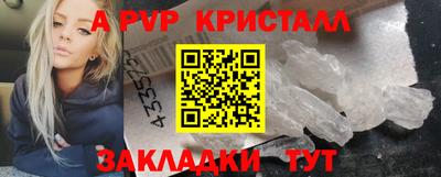 ALPHA-PVP Краснокаменск
