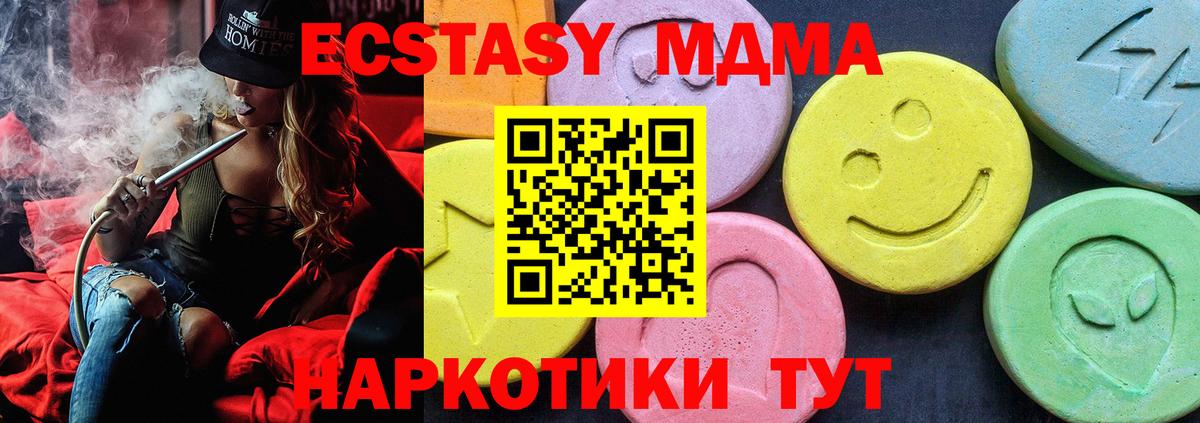 МДМА молли Кореновск