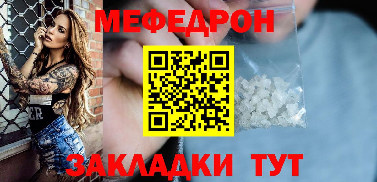 Мефедрон 4 MMC  Вход с VPN  Мефедрон mephedrone  Кореновск 