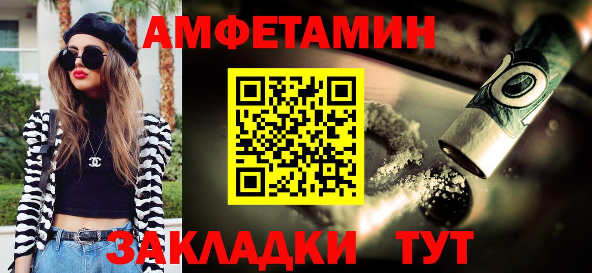 Метамфетамин пудра Кореновск