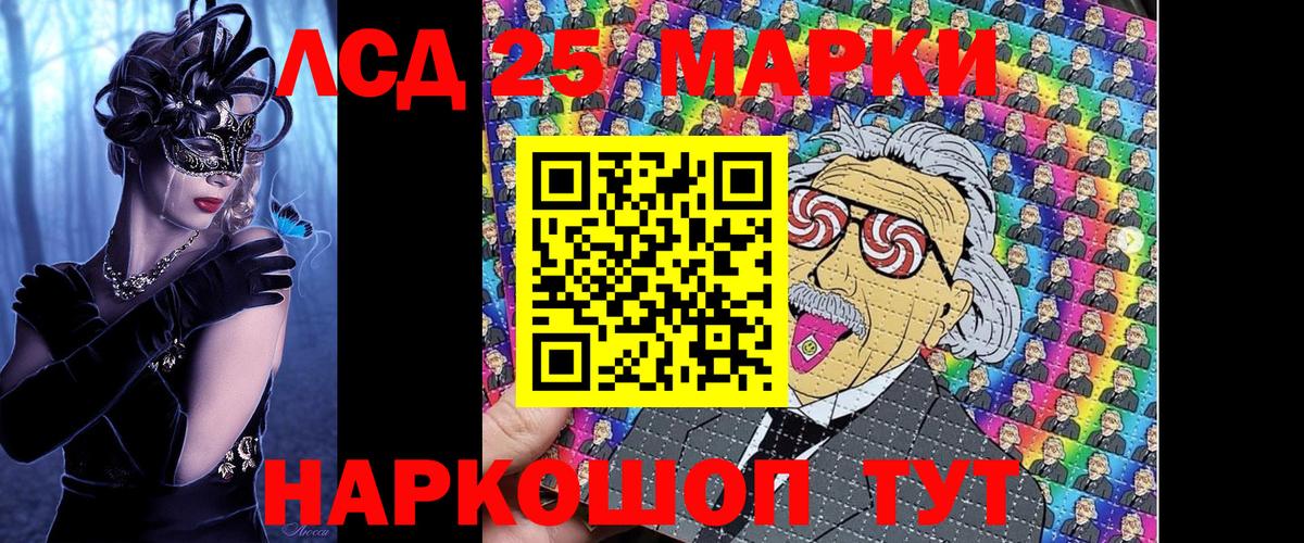 Марки NBOMe 1500мкг  Вход с VPN  хочу наркоту  Кореновск 
