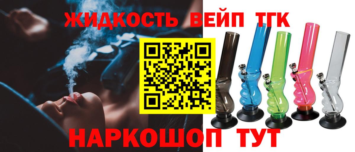 ТГК гашишное масло Кореновск