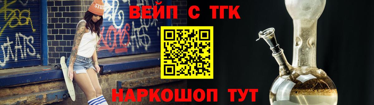 Кореновск  ТГК жижа  Вход с VPN 