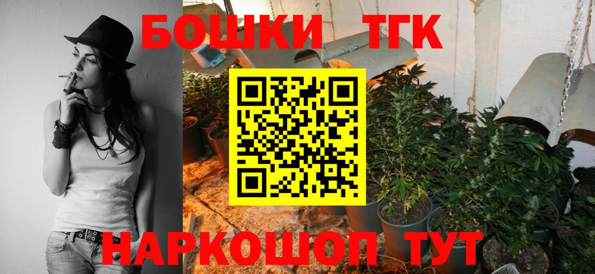 Кореновск  Бошки марихуана THC 21%  Конопля AK-47  Вход с VPN  МАРИХУАНА Bruce Banner  Каннабис OG Kush 